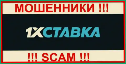 1xstavka Ru - это SCAM !!! МАХИНАТОР !