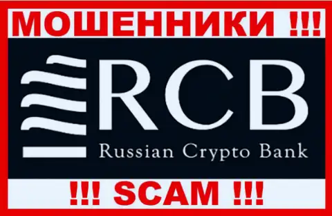 РКБ Онлайн - это ЖУЛИКИ !!! SCAM !!!