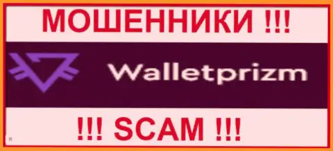 Wallet Prizm - это МОШЕННИКИ ! SCAM !!!