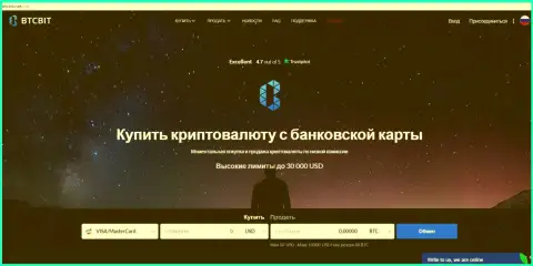 Официальный сайт онлайн обменника BTCBit