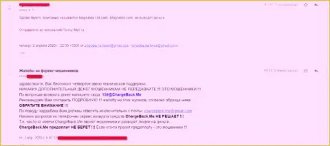 MagnatDO Com - это FOREX обманщики, депозиты не дают вывести, отзыв