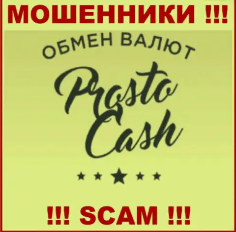 Просто Кэш - это ЛОХОТРОНЩИК !!! SCAM !