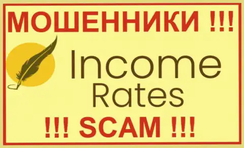 Income Rates это ВОРЮГА ! SCAM !!!