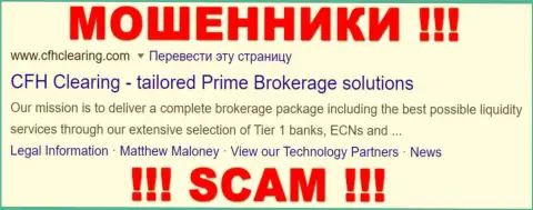 КФХ Клиринг Лтд - это ВОРЮГИ !!! SCAM !!!