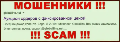 Global Line - это ВОРЮГА !!! SCAM !!!