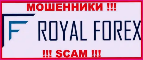 Роял Форекс Лтд - это ВОРЮГА !!! SCAM !!!