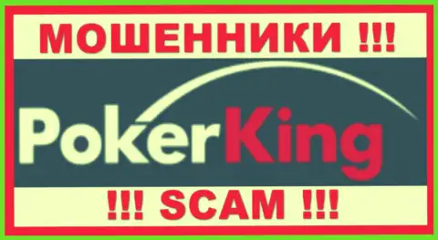 ПокерКинг - это МОШЕННИКИ!!! SCAM!!!