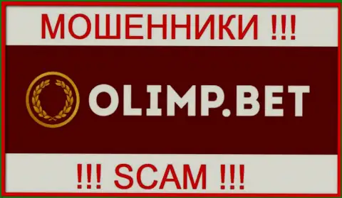 Олимп Бет - это МОШЕННИКИ ! Депозиты выводить отказываются !!!