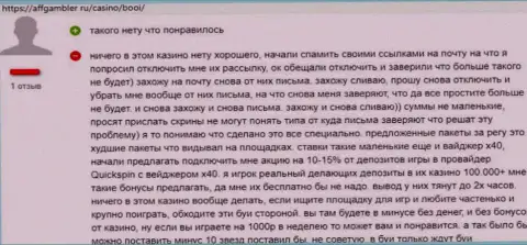 Высказывание с подтверждениями противозаконных манипуляций БооиКазино