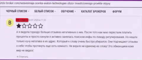 Развод на средства это высказывание автора о Avalon Ltd